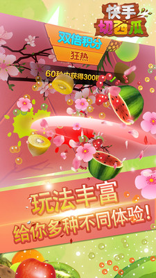 快手切西瓜