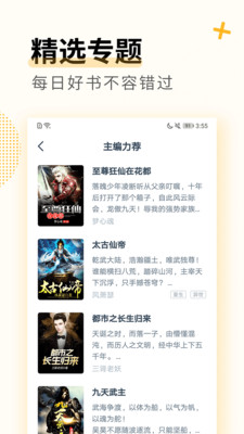 免費閱讀小說大全