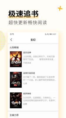 免費閱讀小說大全