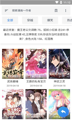 愛愿漫畫截圖欣賞