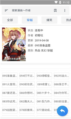 愛愿漫畫
