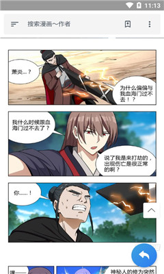 愛愿漫畫