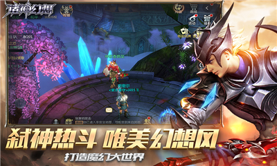 諸神幻想截圖欣賞