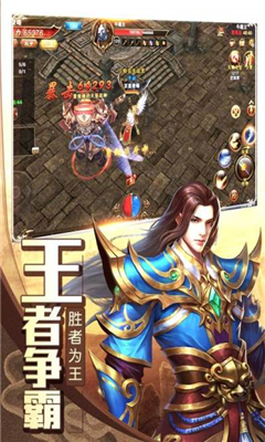 諸世王者截圖欣賞