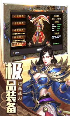 諸世王者截圖欣賞