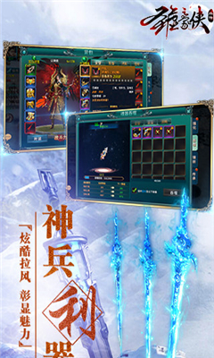 圣墟豪俠外傳截圖欣賞