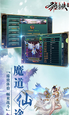圣墟豪俠外傳截圖欣賞