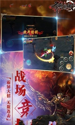 圣墟豪俠外傳截圖欣賞