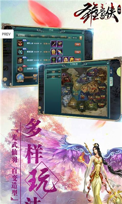 圣墟豪俠外傳截圖欣賞