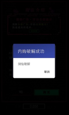 囚禁之館破解版