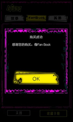 囚禁之館破解版
