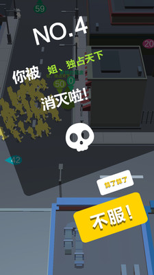 擁擠城市大亂斗截圖欣賞