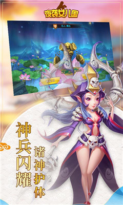 夜襲女兒國