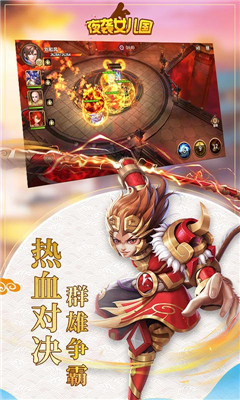 夜襲女兒國