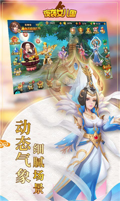 夜襲女兒國