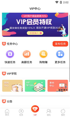 賺小寶截圖欣賞