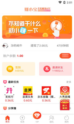 賺小寶