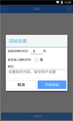 一鍵簽到截圖欣賞