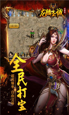 龍麟圣域