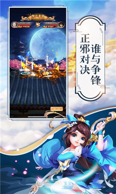 一劍武林截圖欣賞