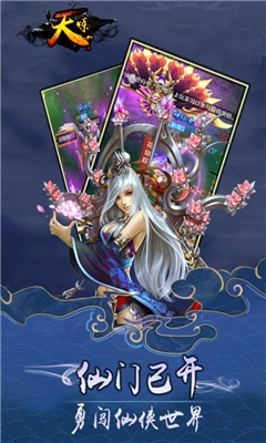 天煉截圖欣賞