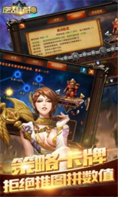 逆亂諸神截圖欣賞
