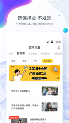 邏馬生涯