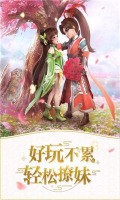 仙靈萌寵截圖欣賞