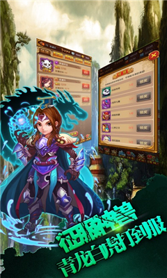 山海時空穿梭截圖欣賞