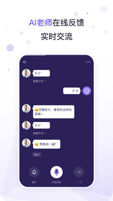 潘多拉英語(yǔ)免費(fèi)版截圖欣賞