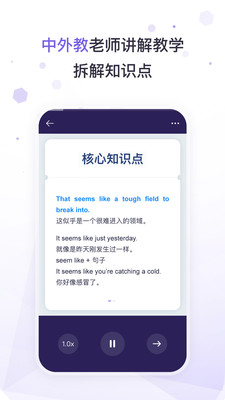 潘多拉英語(yǔ)免費(fèi)版截圖欣賞