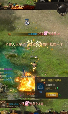 情緣火龍截圖欣賞