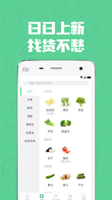 七品生鮮