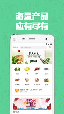 七品生鮮