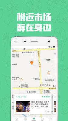 七品生鮮
