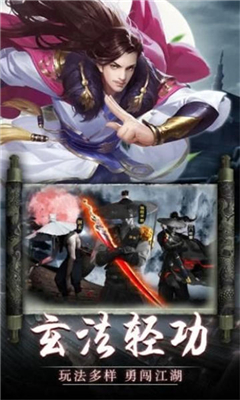 青云傳之陸小鳳傳奇截圖欣賞