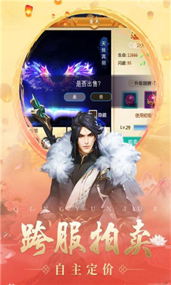 情定三生截圖欣賞