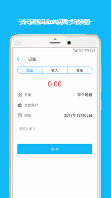 簡潔記賬