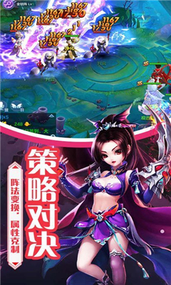 夢(mèng)幻萌主截圖欣賞