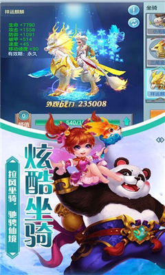 夢(mèng)幻萌主截圖欣賞
