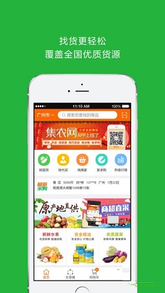 集農(nóng)網(wǎng)