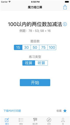 算大小