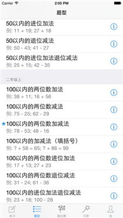 算大小