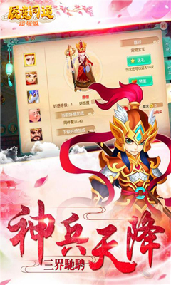 屠魔問道截圖欣賞