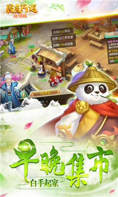 屠魔問道截圖欣賞