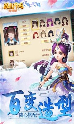 屠魔問道截圖欣賞