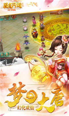 屠魔問道