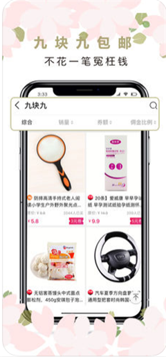 夠省錢