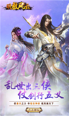 明教風(fēng)云