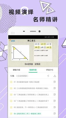 初中數(shù)學(xué)幾何